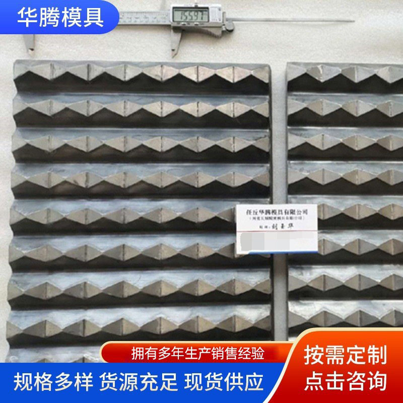 碳化钨硬质合金鄂式破碎机鄂板