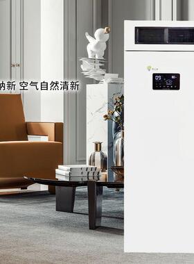 家用柜式新机风系统大醛风量换气机空气净化房器除甲80290除菌485