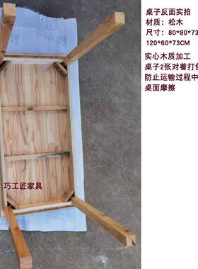 宜松木桌用出租房实惠餐便桌ESO实木简易桌临时家办公接待桌吃子