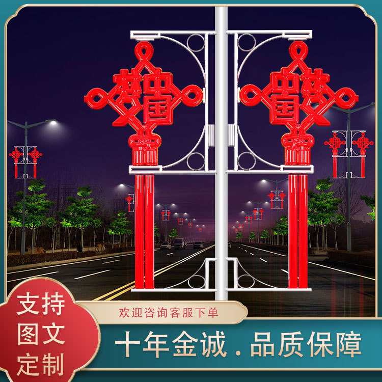 led发光中国结 街道亮化装饰路灯杆中国结 亚克力中国结生产厂家