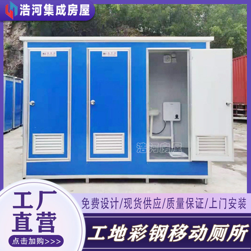 户外市政改造水循环移动公厕