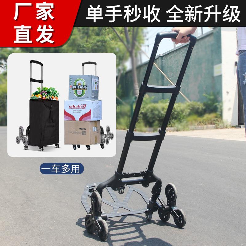 楼梯搬运货小拖车折叠家用手推旅爬行ERK手车拉车货小拉车拉车拉