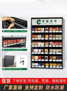 墙市烟柜烟架子展示架便利店超挂小WFR小卖部专用型背柜壁挂发光