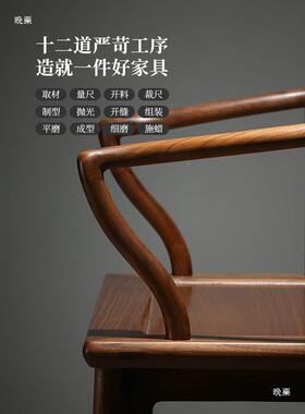 新中式古实矮椅圈椅南官帽椅太木师椅围皇仿宫椅茶椅主人VLE椅三