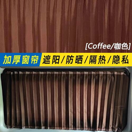 大众威然汽车帘轨防晒遮光帘双道私UWA密遮热阳帘窗专车专用隔帘