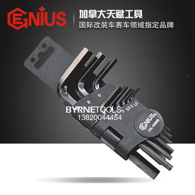 GENU进S工具口件套公制腰胯装内六角扳手组L型9扳子HGGLIK-009M