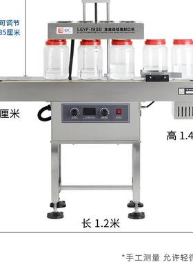 包邮互自丰全落地式电磁感应封口动塑机料瓶子蜂蜜瓶机油桶CXL风