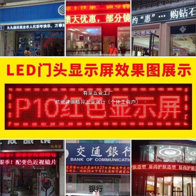 ED显示屏全彩电门头屏广告子流BXD动字幕广告招牌滚动P1L0走字屏