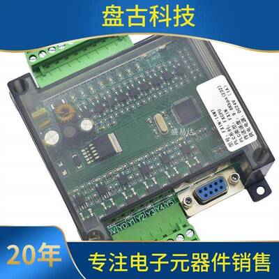 plc工控板简易小型带外壳国产fx1n-10/14/20/mt可编程控制器RS232