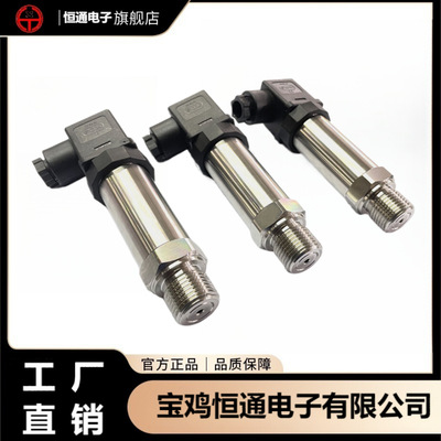 赫斯曼连接通用型压变送器