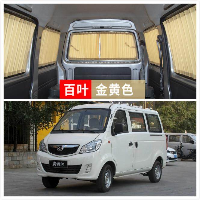 马郑州福仕达荣达汽车窗帘遮阳帘百轨叶海窗帘帘82230铝9合金道2