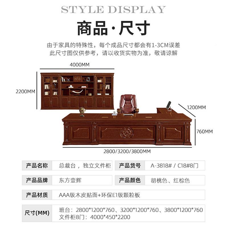 中式办公桌豪华老板桌气大总裁桌EXD木新皮班油漆经理大台文件柜