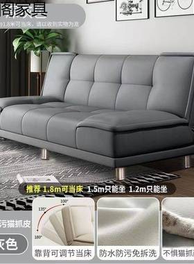 户型发客厅出租房小猫卧室办公室可折叠抓皮IRU沙发沙床两用双人