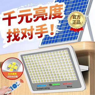太阳能照明灯家用户外超亮水室投光新农村天黑自动亮内庭灯JOL院