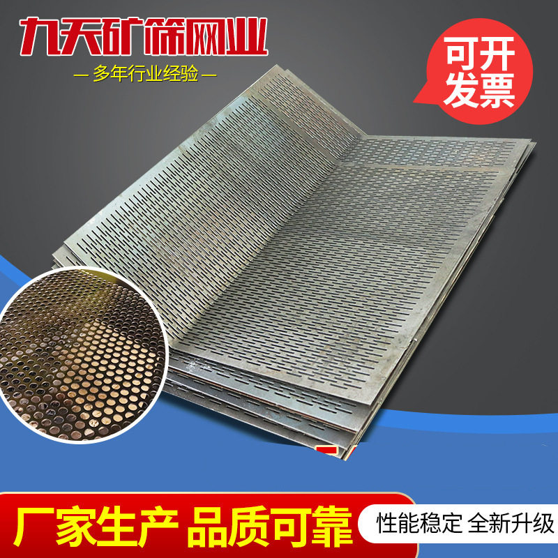 钢板冲孔筛网振动筛过滤网