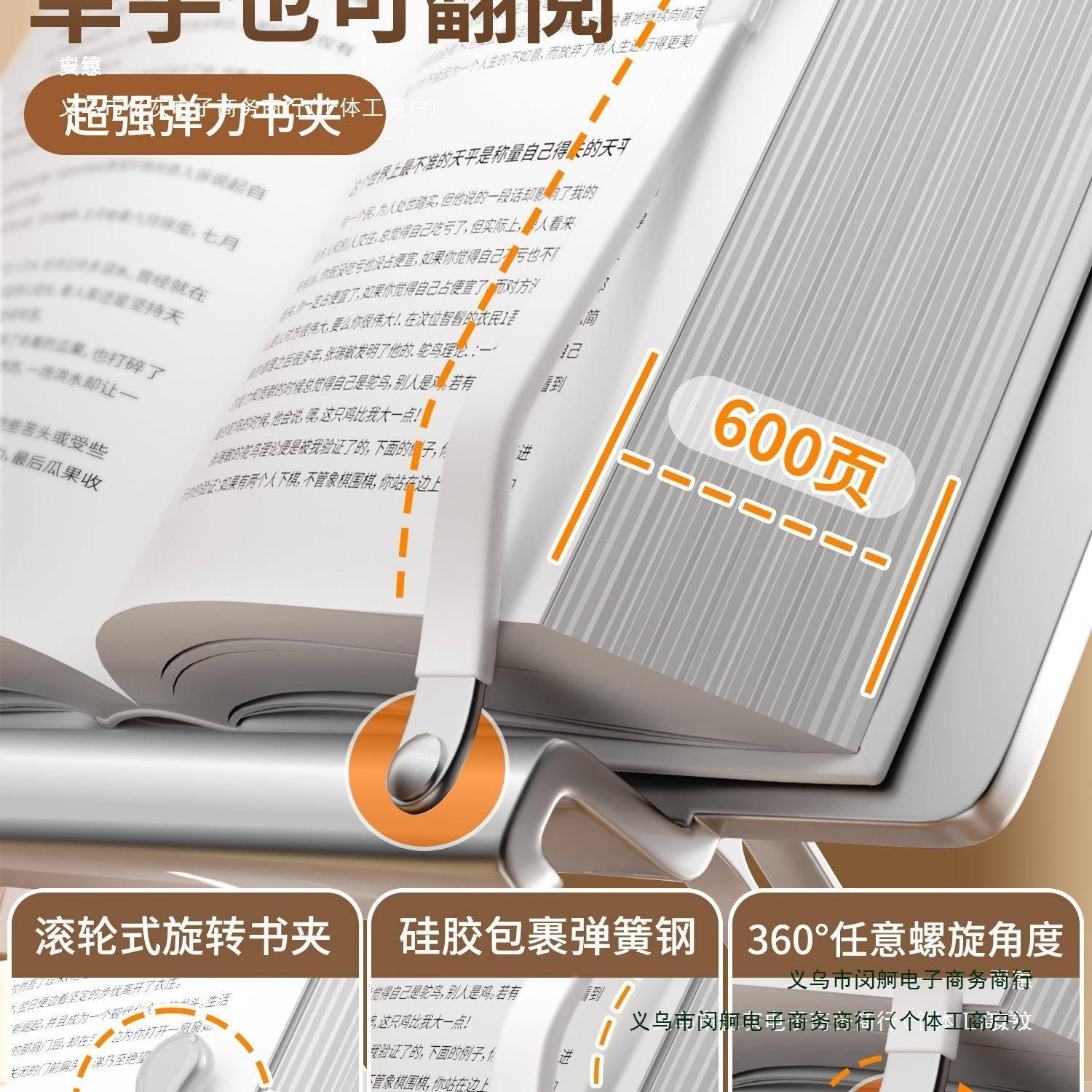 985全金属阅读书架书看人书支书夹桌面谱架翻书固定书读本架成多