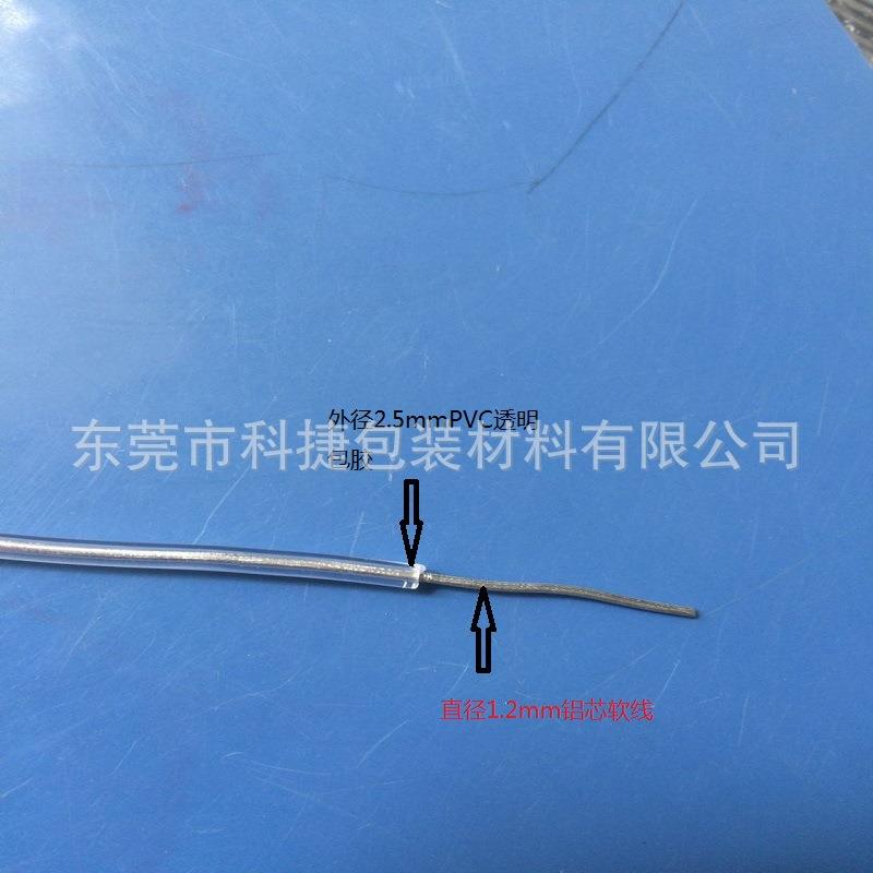 定铝铝塑线透明24287芯包胶线服装衣领定型型铝芯1.2mm胶后2.包5m