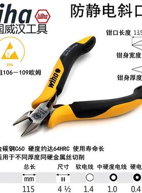 德国wia16520威汉进口h防静电斜口扁嘴钳切钳钳弯嘴钳电子嘴钳
