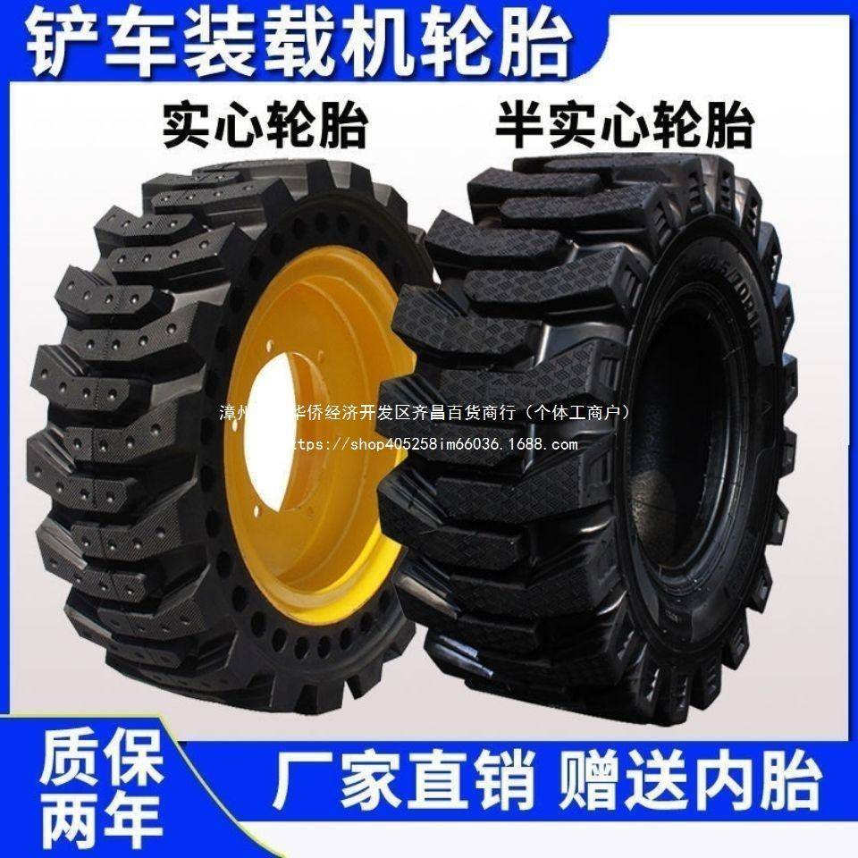 实轮胎铲车实心钢丝装ESR载机半黄实心包邮酒红色卡其色胎姜色杏