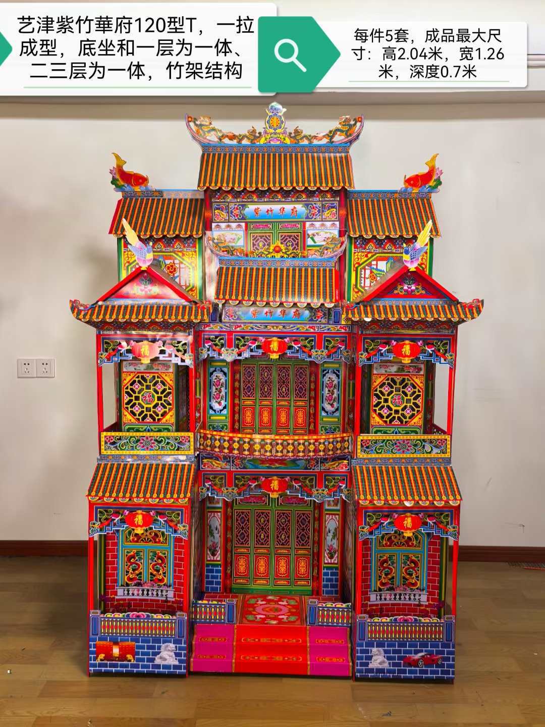 5套120型新款一拉成型折叠别墅竹架灵屋纸楼房冥房冥屋纸房子扎纸
