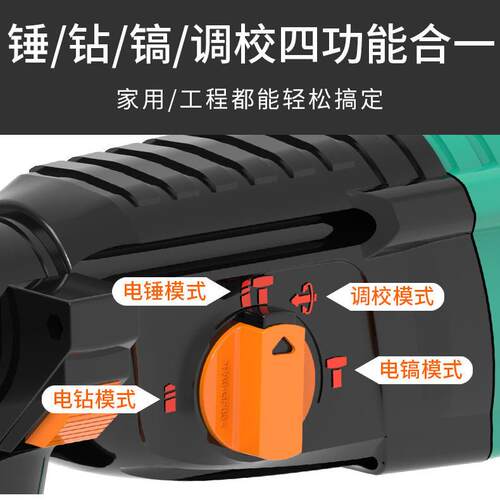 力捷电锤电电钻三功能35635混凝土冲镐击普钻多功大功率轻型电能