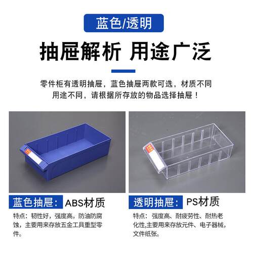 零件柜抽屉式60/75抽100抽工具柜电子元件柜螺丝柜样品柜物料柜