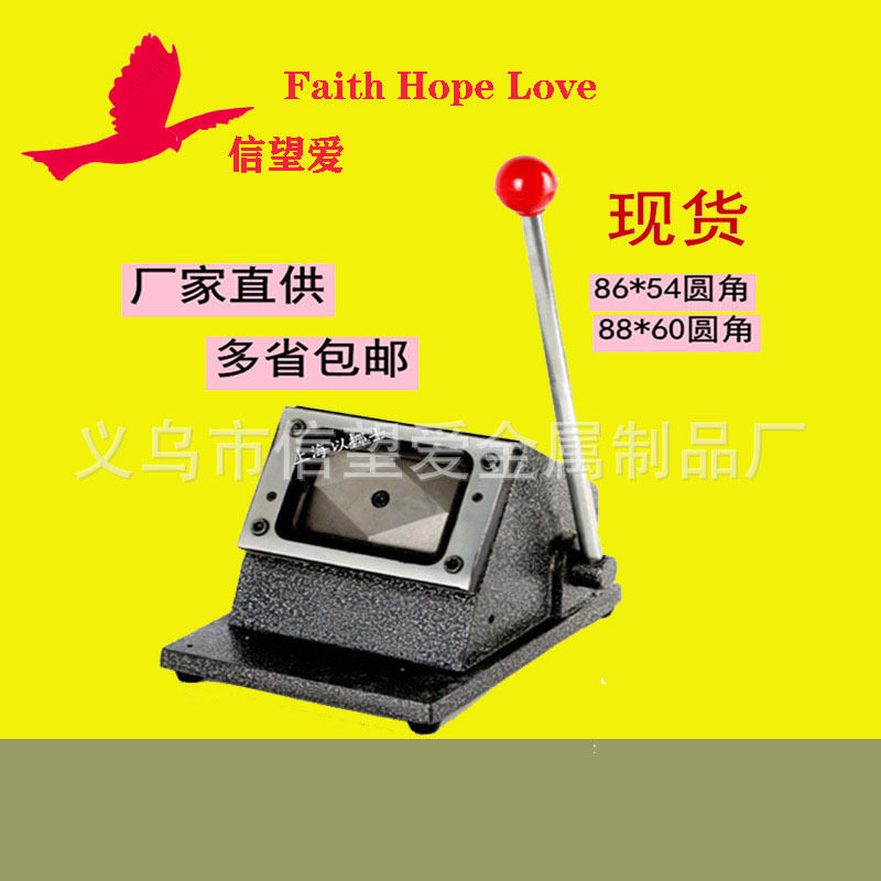 重型名片切卡机圆角 手动切名片机器 裁切机 PVC切卡机 86X54