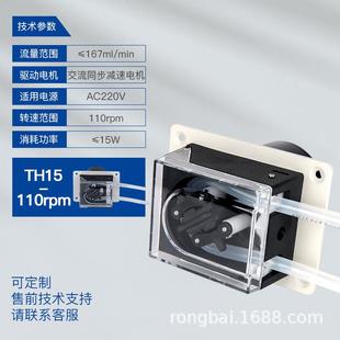 TH5蠕动泵实验室发酵罐C进43659样定量补酸碱消泡剂添加1泵EMS采