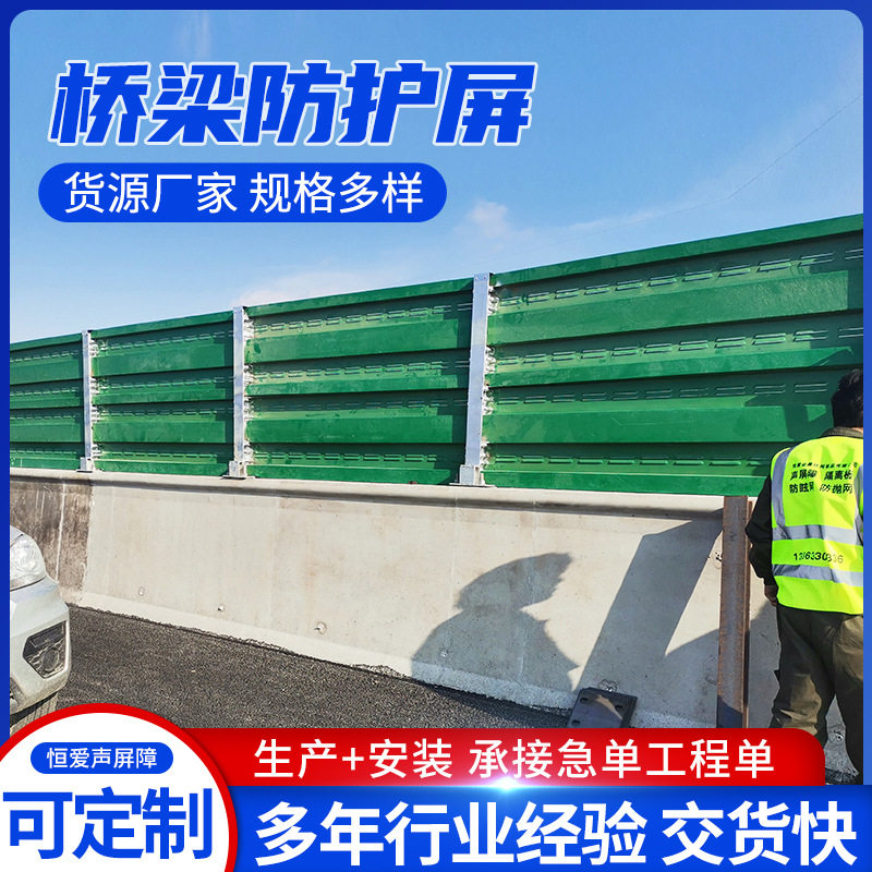 高速公路桥梁透明金属声屏障