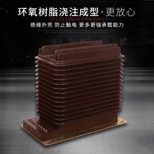 厂家直L销35KV支柱式全封-闭EON户内ZZBJ935C型高压感电流互器
