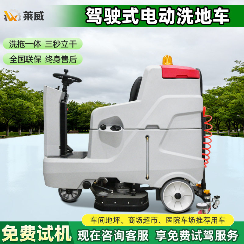 物业吸拖一体拖地机商用电动洗地车手推式洗地机工厂车间工业刷地