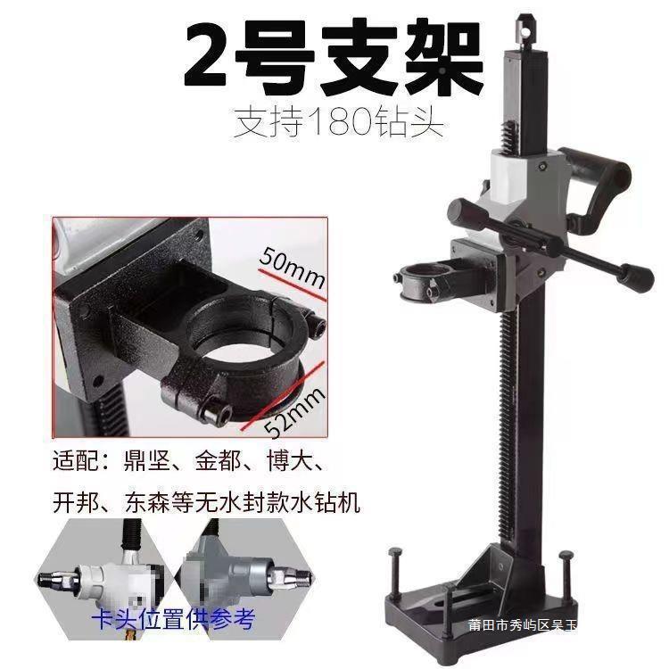 钻机支架通用金刚东石金手持式钻水孔架东森鼎坚都开邦FGR城架子