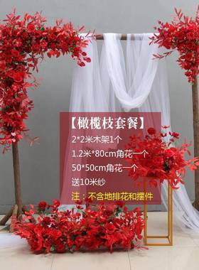 花婚森系户外草坪木仿桩拱门门婚礼真花架布置拍照80971求婚庆摆