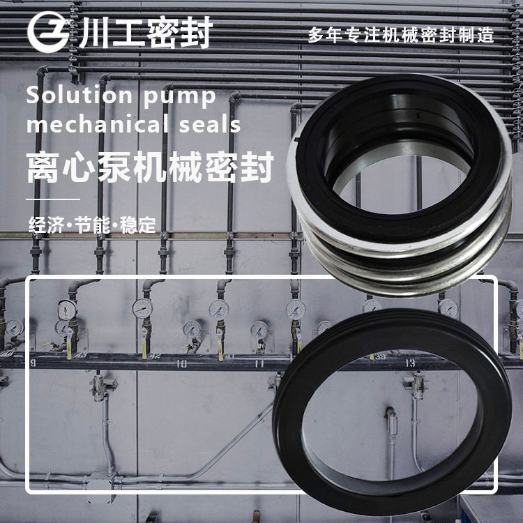 抽水机水封 80KQL47-44-11/2T+HT\NX65-320-55/2 轴的机械密封