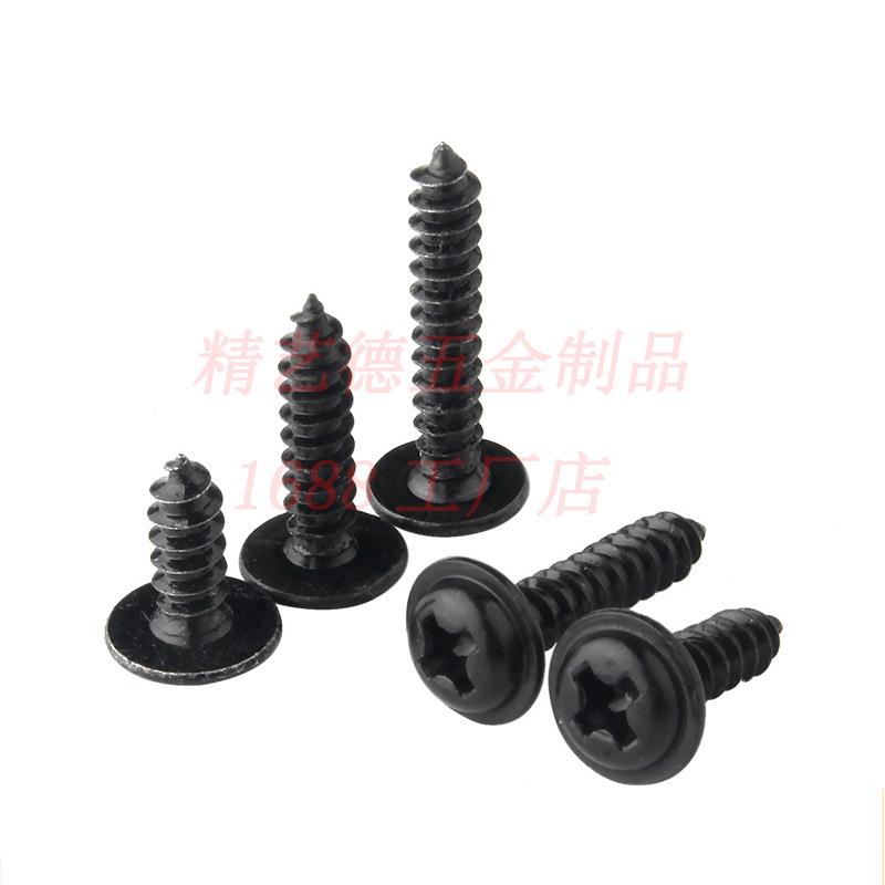 PWA淬火加硬螺丝十盘头KUM带自攻钉圆头带介自垫丝M2/M攻3/M3.5/