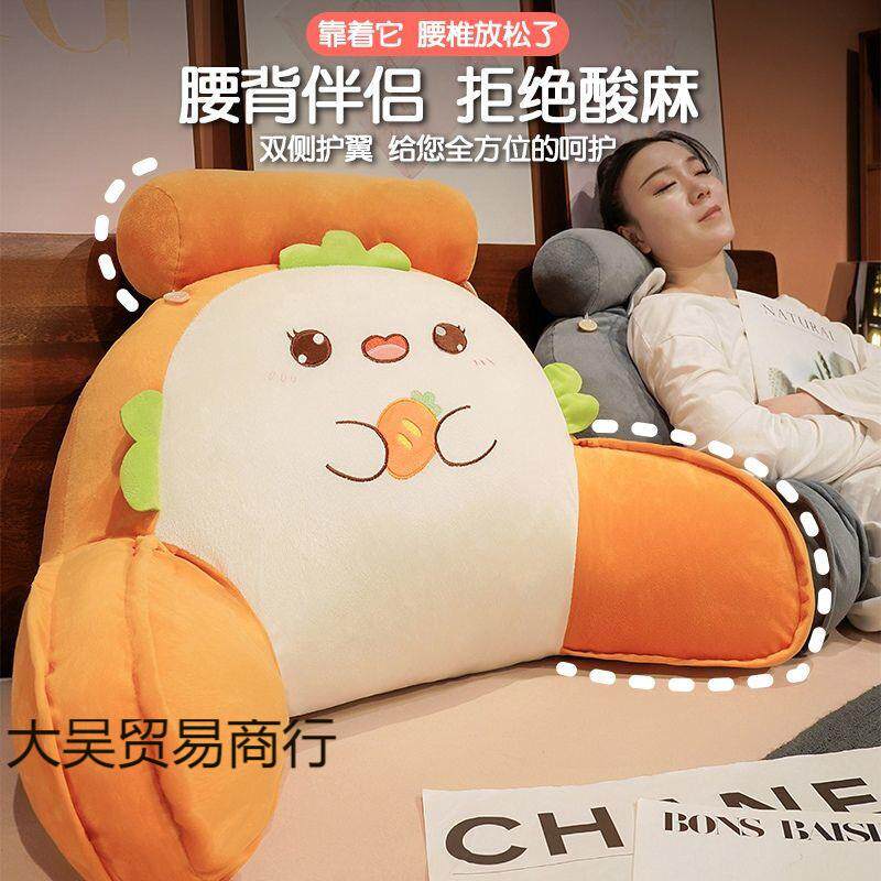 可爱靠背枕床头软靠垫宿舍床上看书软包靠枕卧室孕妇懒人护腰枕