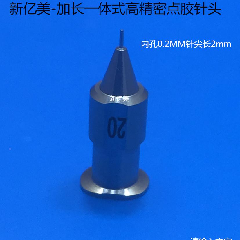 加长点胶针胶点胶机针一头体式头高精密点针头加长点胶金属点胶针