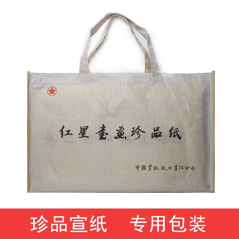 红星书画珍品纸安徽泾县宣纸四尺国画专用宣纸书法专用创作宣纸