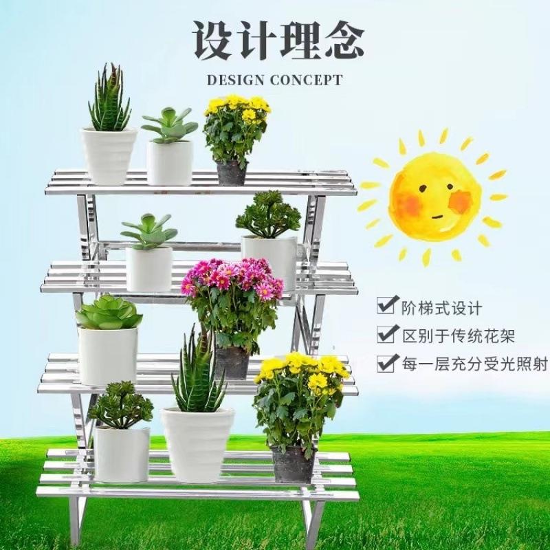 不锈钢花架多层阶梯式落地花架盆客阳厅台室内室外置物架多肉DGE