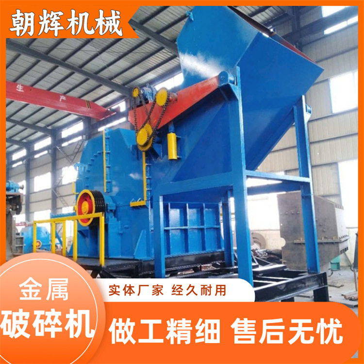 大型金属废料破碎揉球机