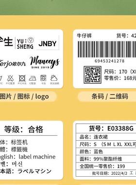 PWOB1价格打印机打码机品价签条码打码器热标商敏签不干胶标签机