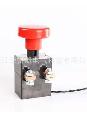 叉紧旅游光观车新能源汽车车47191急断电开关300A大电流停急开关