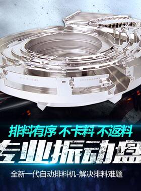 动盘全自动送料机五弹片直振送料振器底座簧料仓配件85041螺丝震