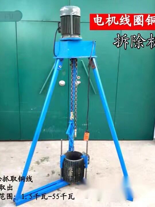电机维修工具漆拆铜线拆除机包线拔线夹子拉线钳拆线机拉抓钩子