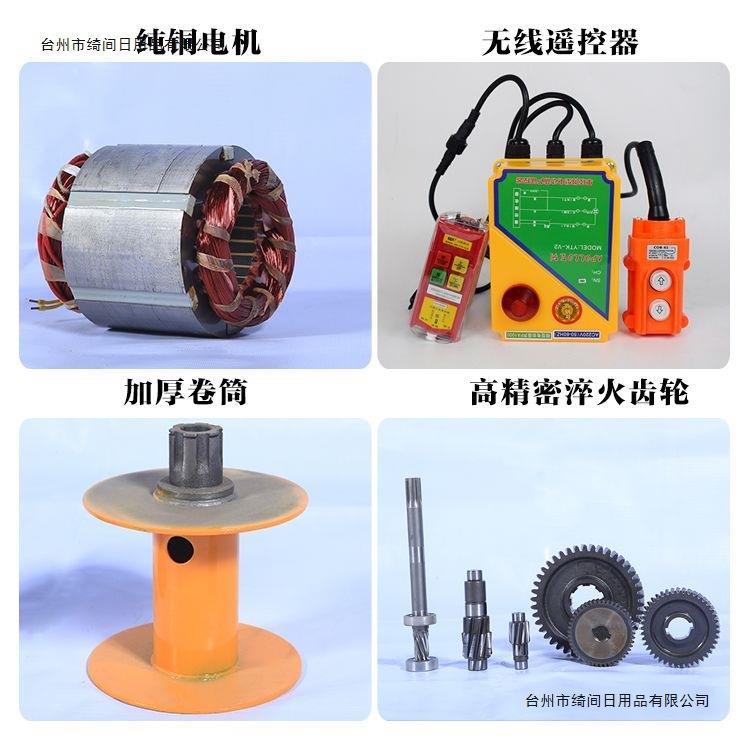 无小线遥控3220铝提升机家用起53710重快速型吊机壳电动葫芦80卷