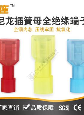 -中连尼龙插簧母全绝缘端子117/2-250/5-2580防NUG水冷压接线端子