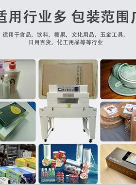 4020款收缩机机封V切热收缩高台热BG-BS402缩膜收缩机装机P包OF、