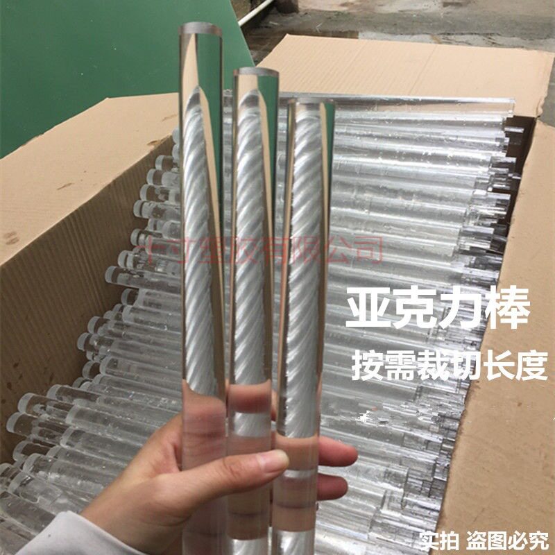 亚克力实心柱棒按需切割