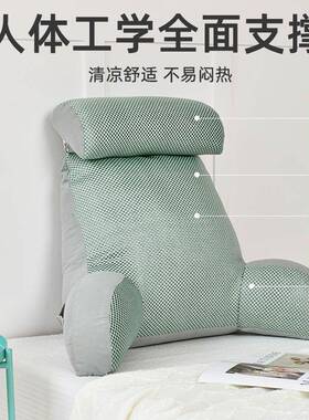 冰藤床头15017靠垫床上看靠枕玩丝手机大靠书背夏天护席腰孕妇枕