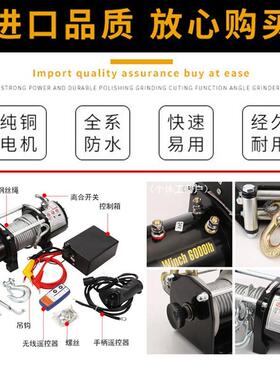电动绞盘12v24v48v60v72伏车载吊机电动葫芦卷扬机汽车越野提升机